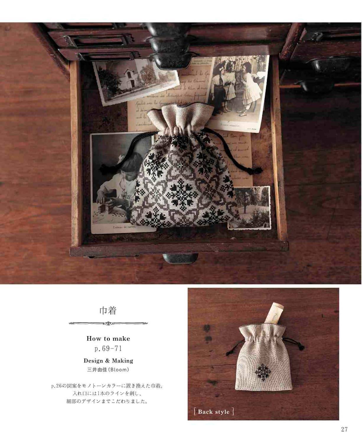 NV72269 アンティークスタイル クロスステッチ/日本ヴォーグ社(冊