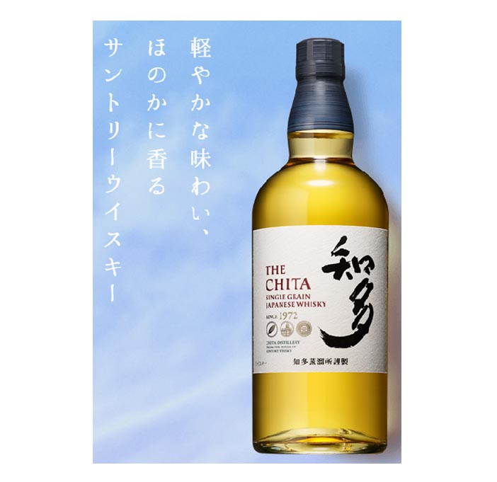 ウイスキー サントリー 知多 43度 700ml