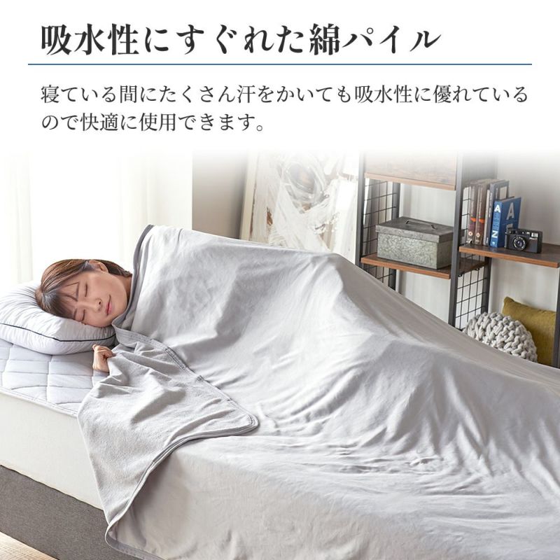 接触冷感リバーシブルケット （シングル）140×190cm グレー – 西川