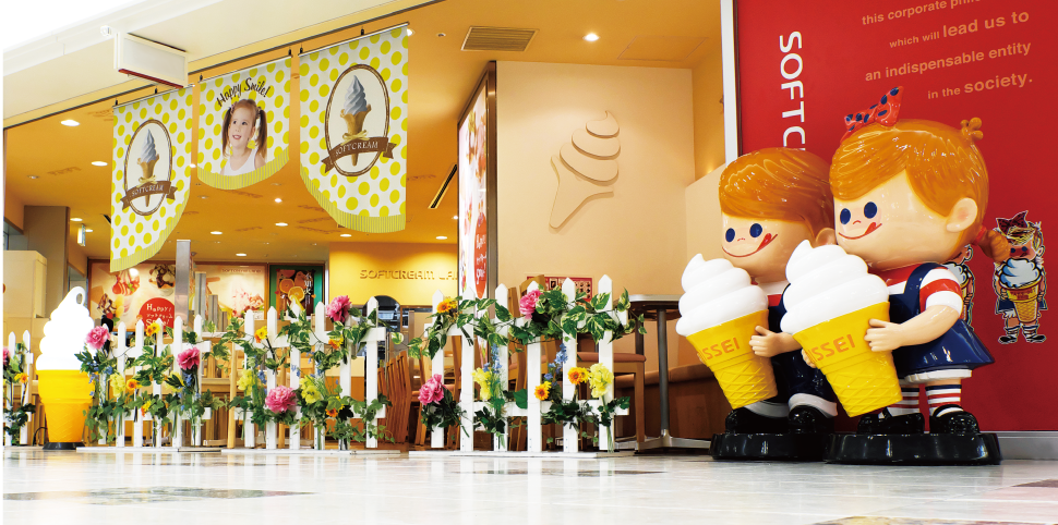 ワンストップサービス | 事業者様向け | NISSEI