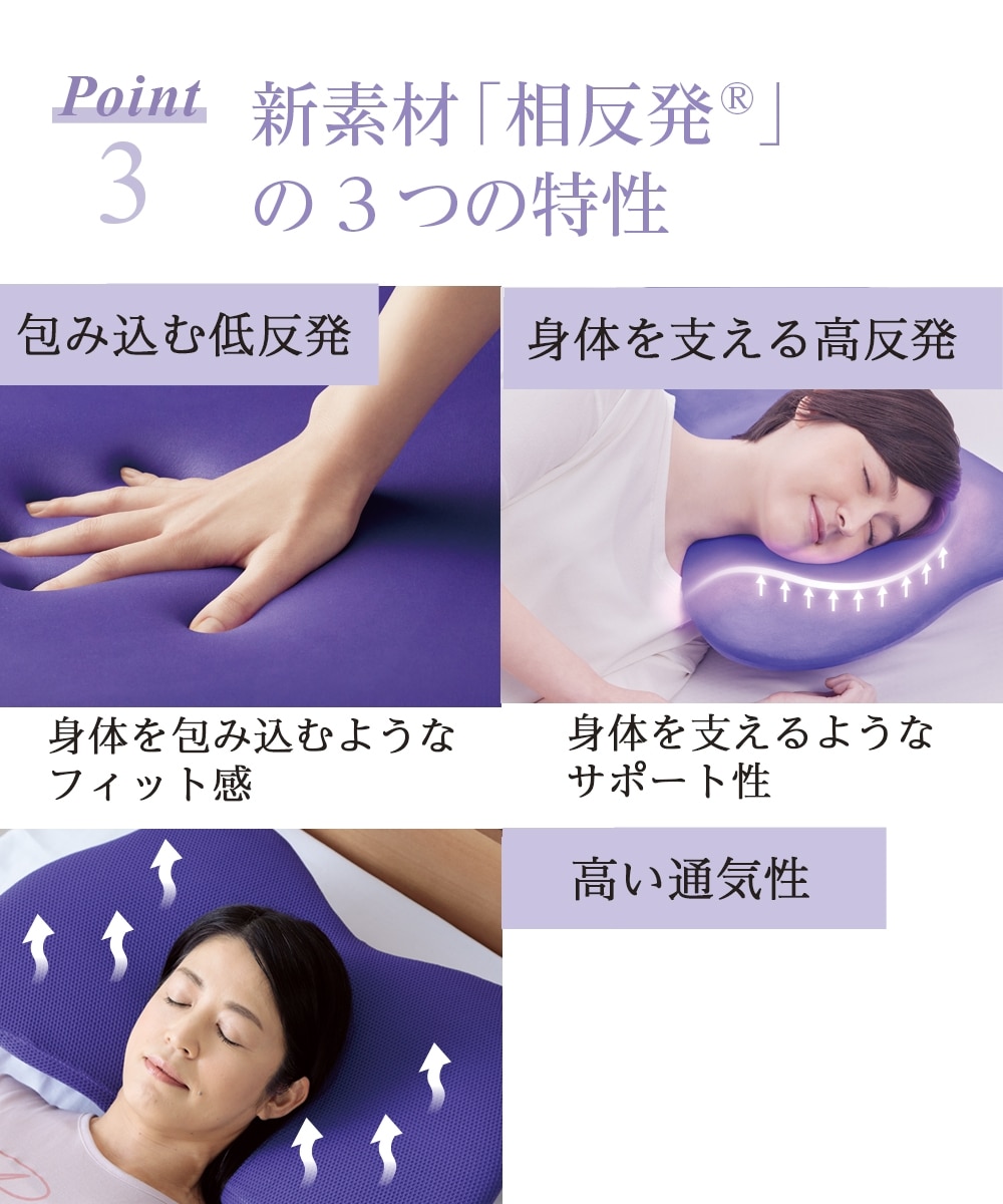 NEWPEACE ピローブレス 通販【ニッセン】