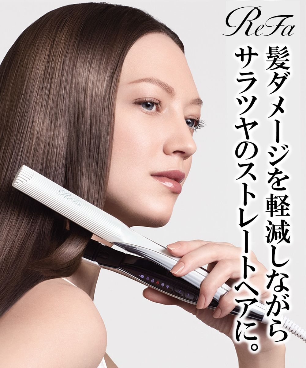 リファビューテックストレートアイロン