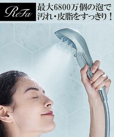 ReFa FINE BUBBLE PURE（リファ ファインバブル ピュア）＜シャワー