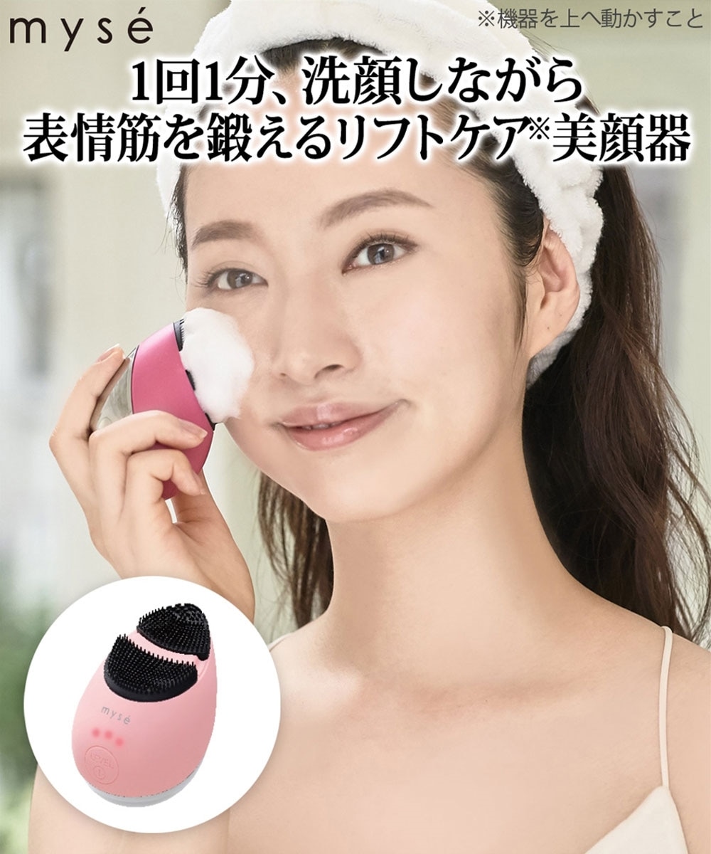 ミーゼ クレンズリフト ピンク ミーゼ / クレンズリフト プラス ピンク