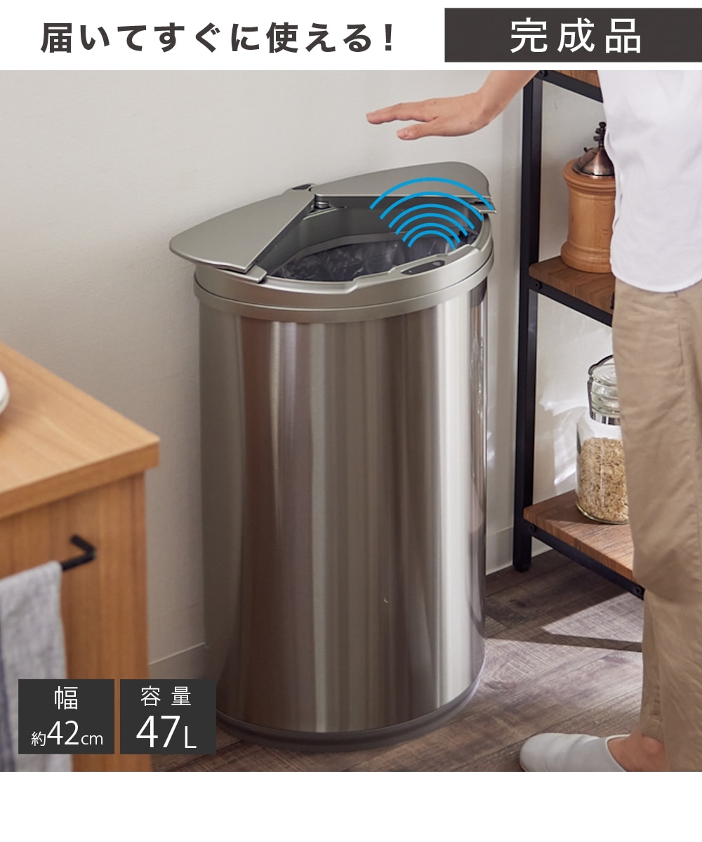 自動開閉ステンレスダストボックス(ゴミ箱)【幅42cm】 通販【ニッセン】