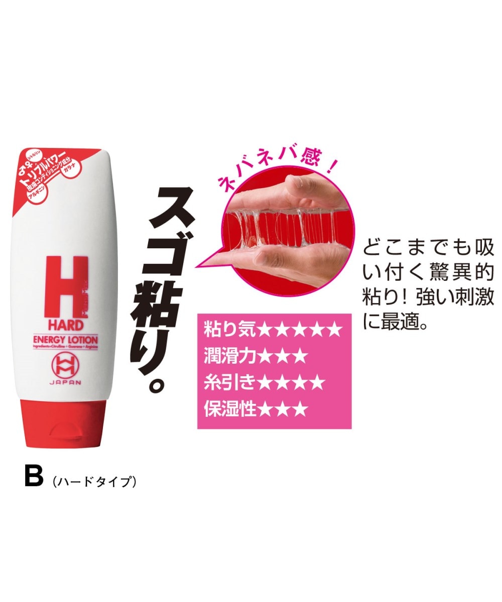 メンズマックスエナジーローション 通販【ニッセン】