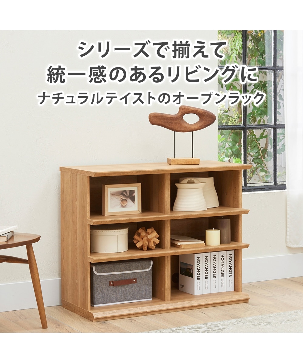 ナチュラルテイストのオープンラック 通販【ニッセン】