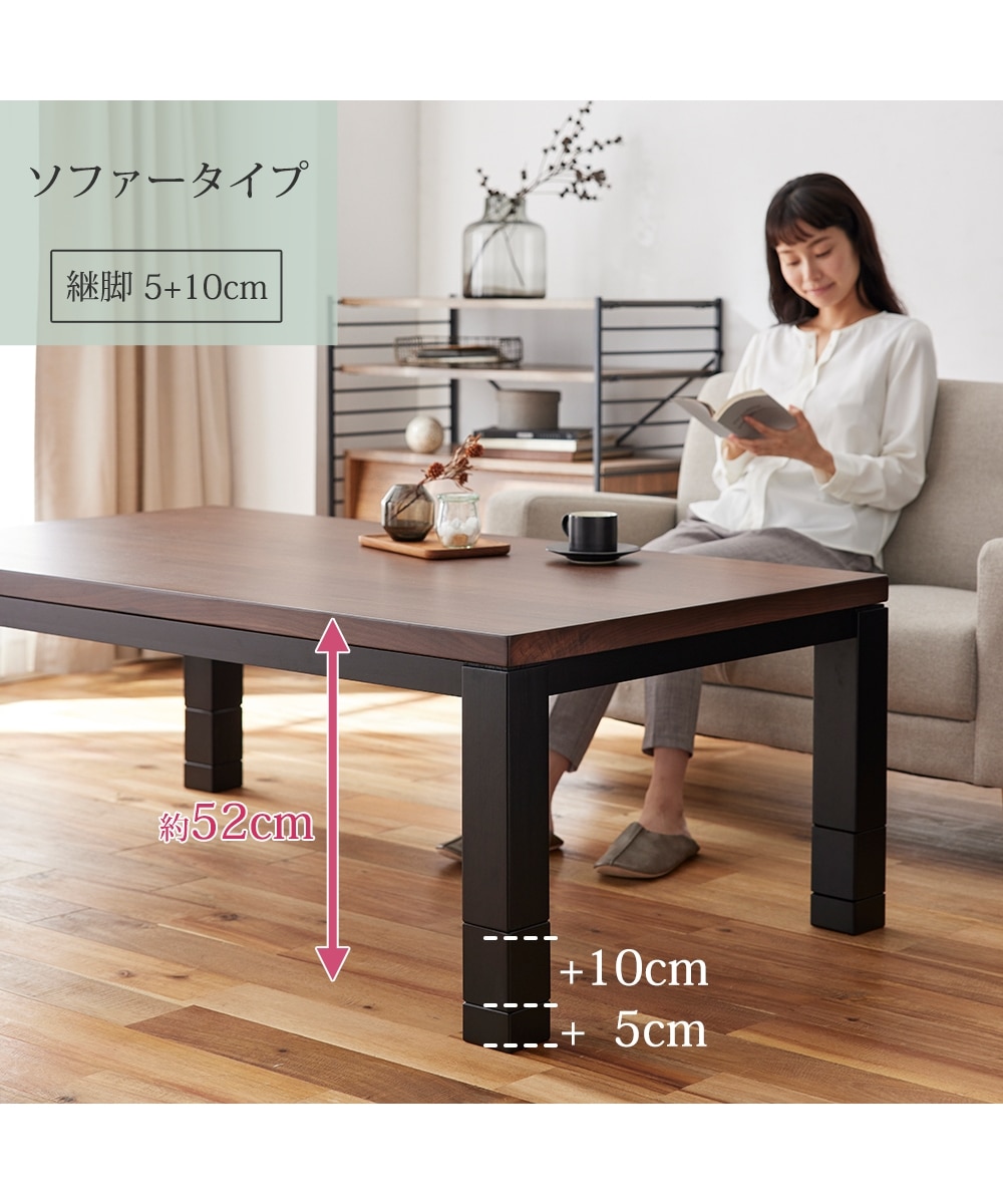 4段階に高さ調節可能なモダンなこたつテーブル 通販【ニッセン】