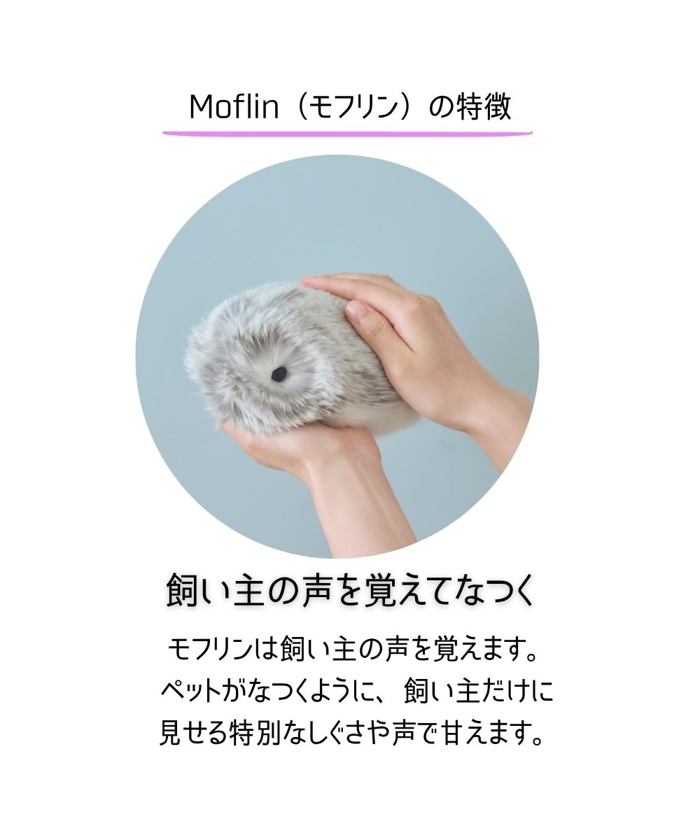 美品】Moflin モフリン CASIO AIペット ペットロボット シルバー 新品