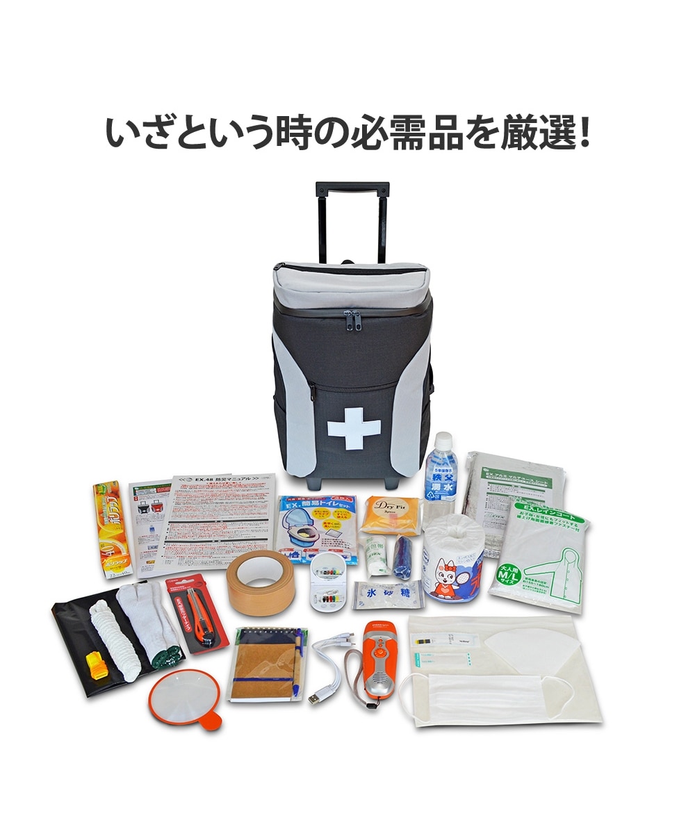 EX.48 浮く防災ローリングバッグ ノア＆避難グッズ31点セット 通販