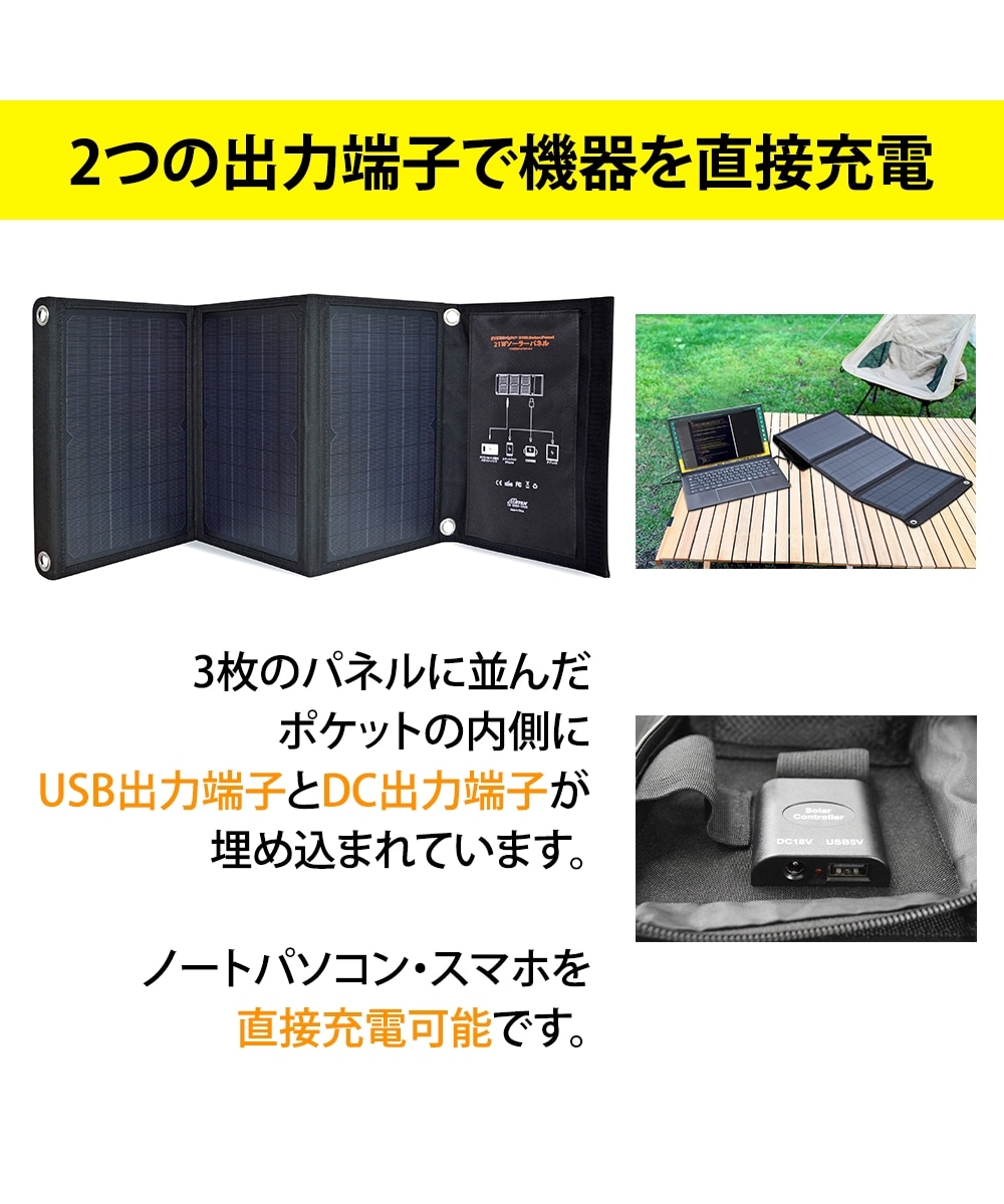 エバーブライト 21Wソーラーパネルポケット付き 通販【ニッセン】