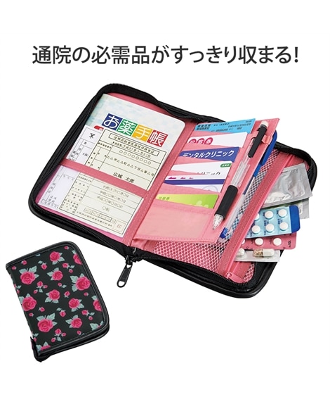 マイバック付お薬手帳カバー 通販【ニッセン】