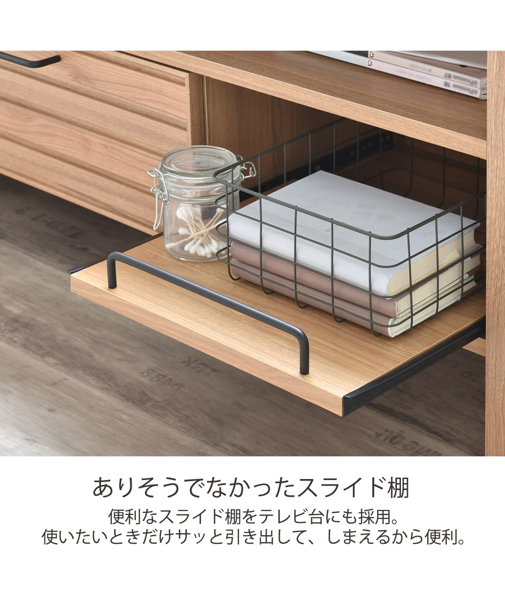 スライド棚・引き出し収納付きテレビ台 通販【ニッセン】
