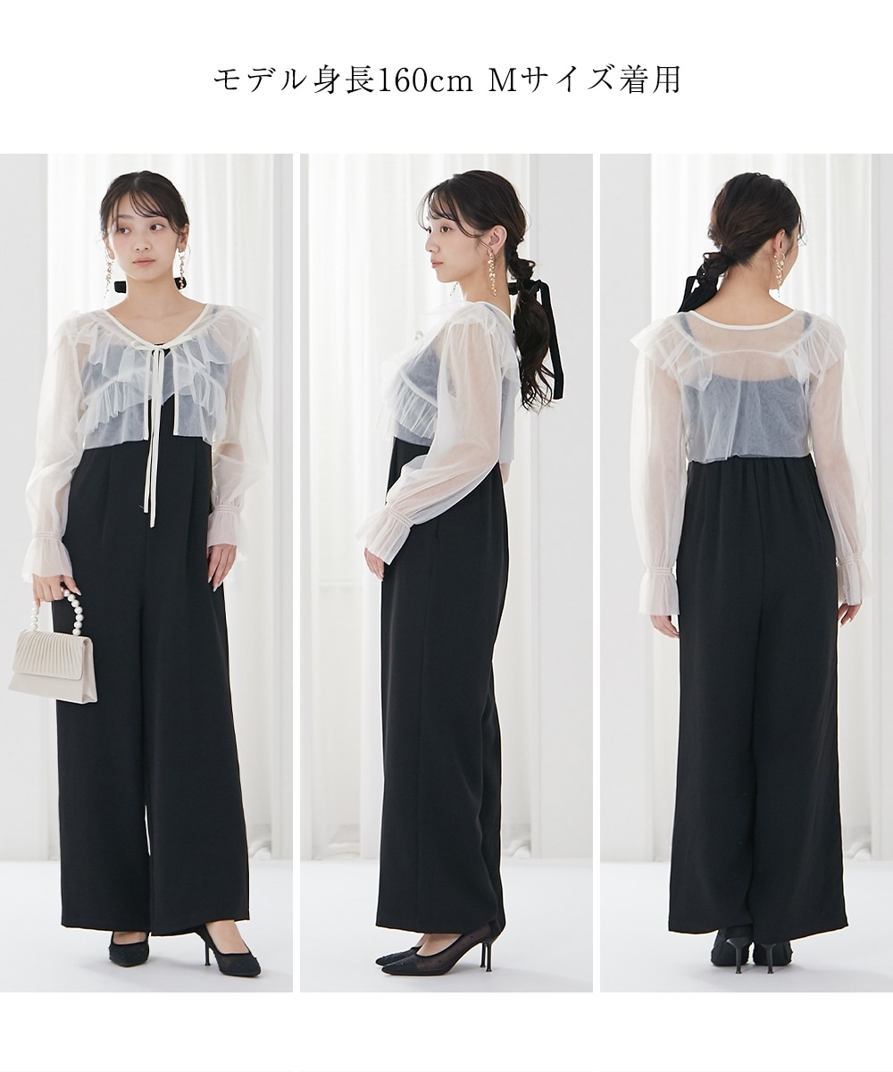 結婚式・パーティードレス】チュールボレロ＋オールインワンパンツ