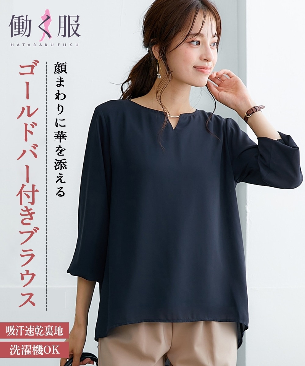 吸汗速乾カットソー裏地付】シフォンジョーゼット金具付きブラウス