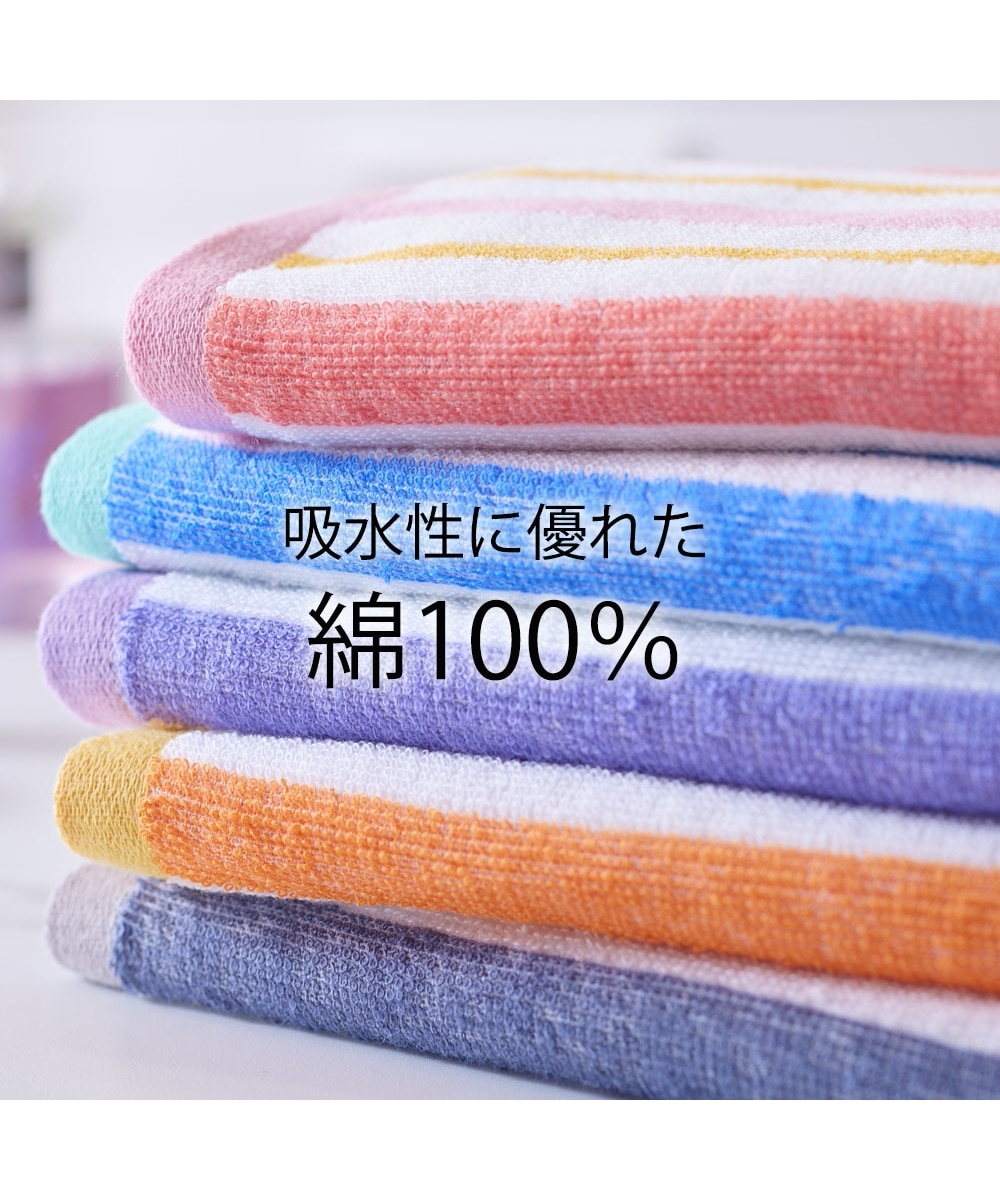 ファインストライプフェイスタオル5色セット 通販【ニッセン】