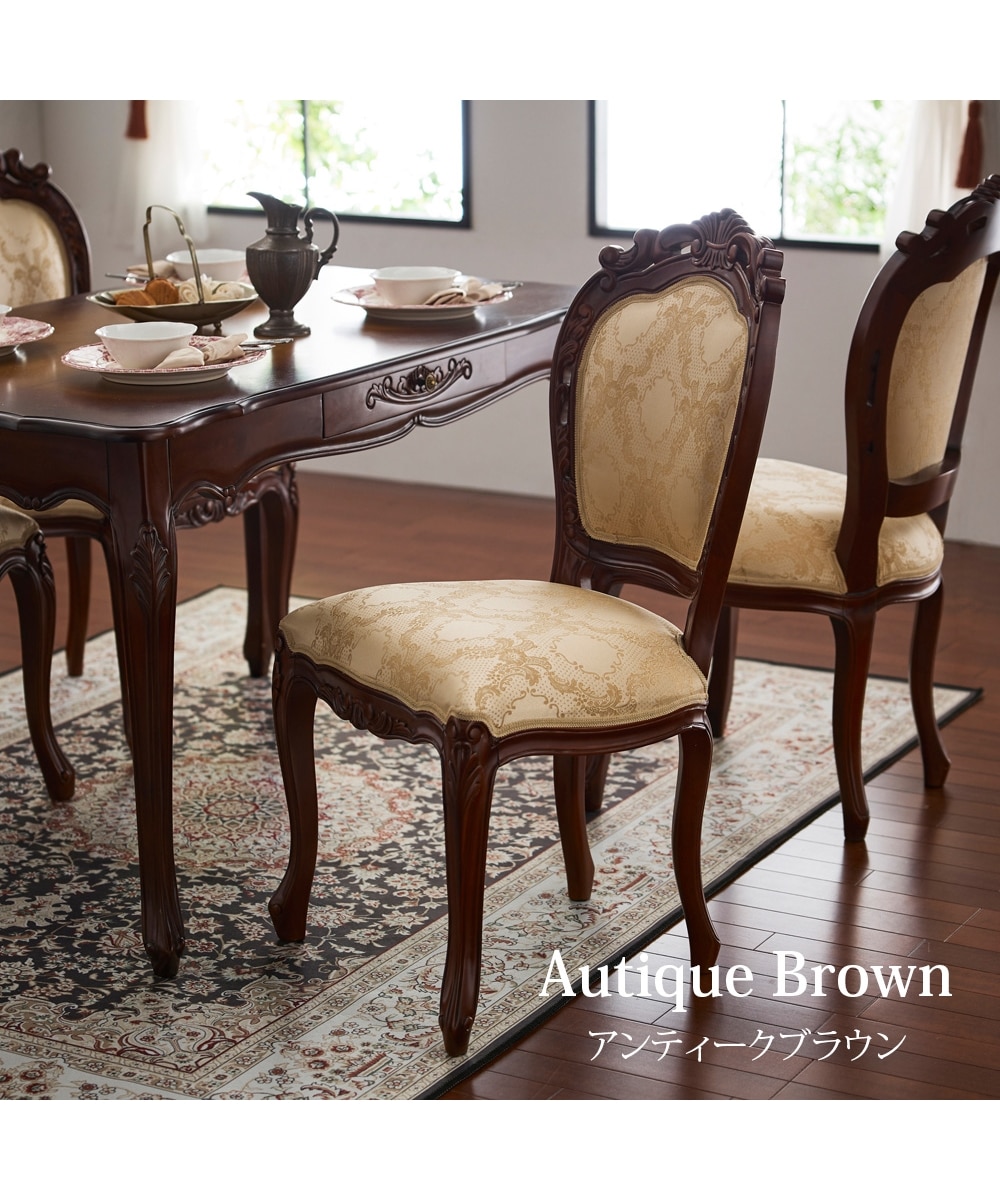 手彫り仕上げ】天然木マホガニーのアンティーク調ダイニングチェア