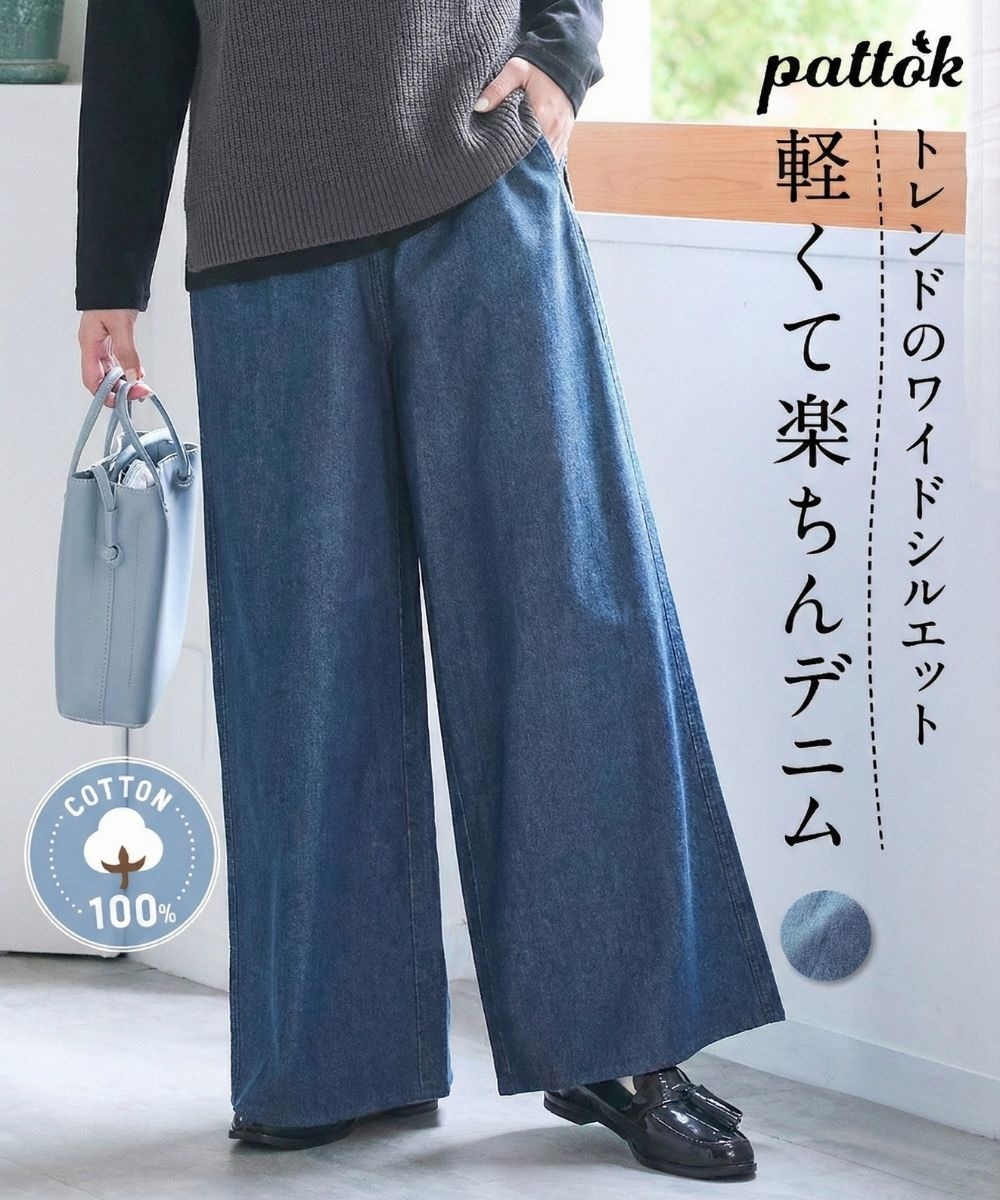 大きいサイズ＞綿100％楽ちんデニムガウチョパンツ（ゆったりヒップ