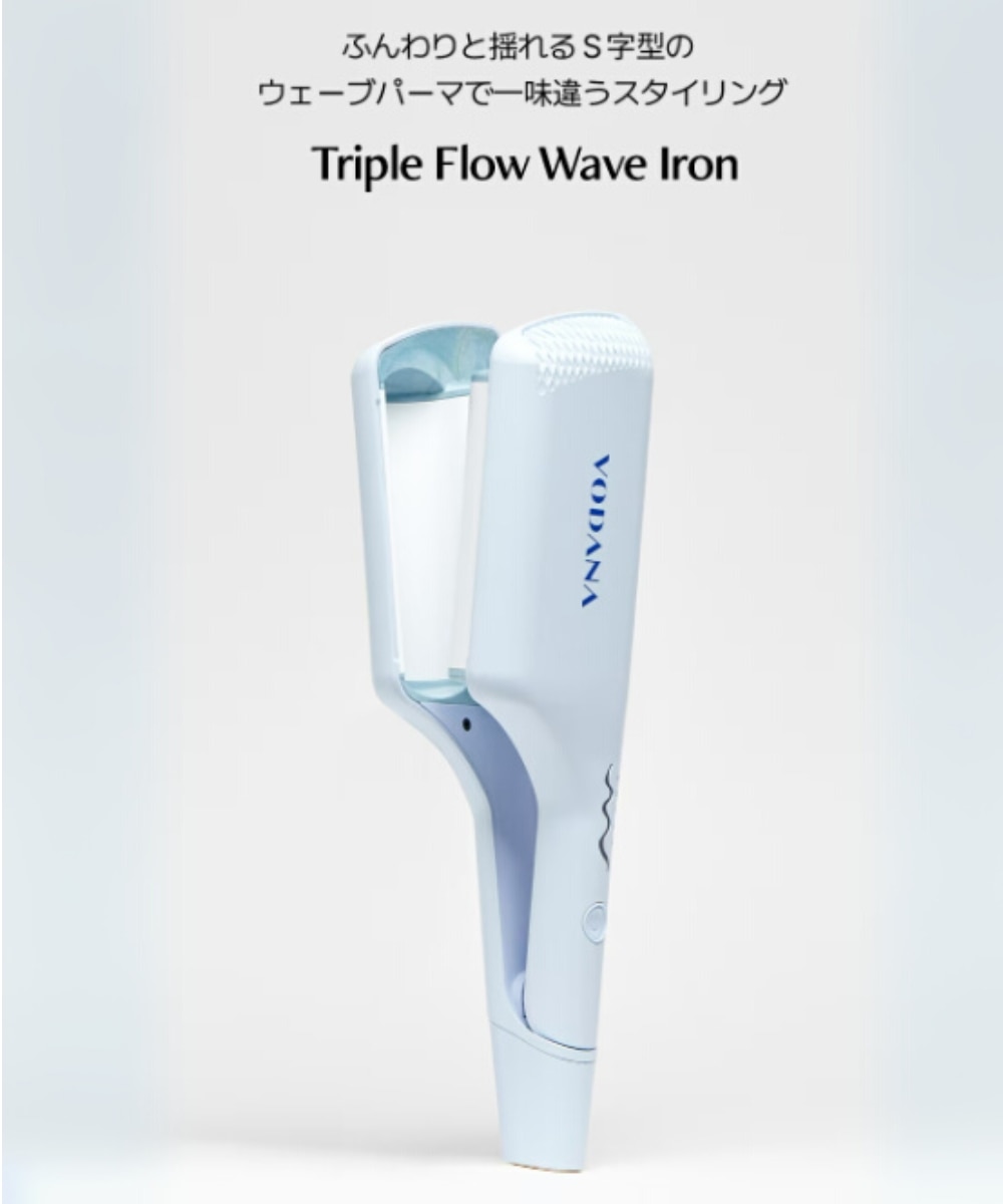 VODANA(ボダナ)】 トリプルフローウェーブアイロン40mm(TRIPLE FLOW