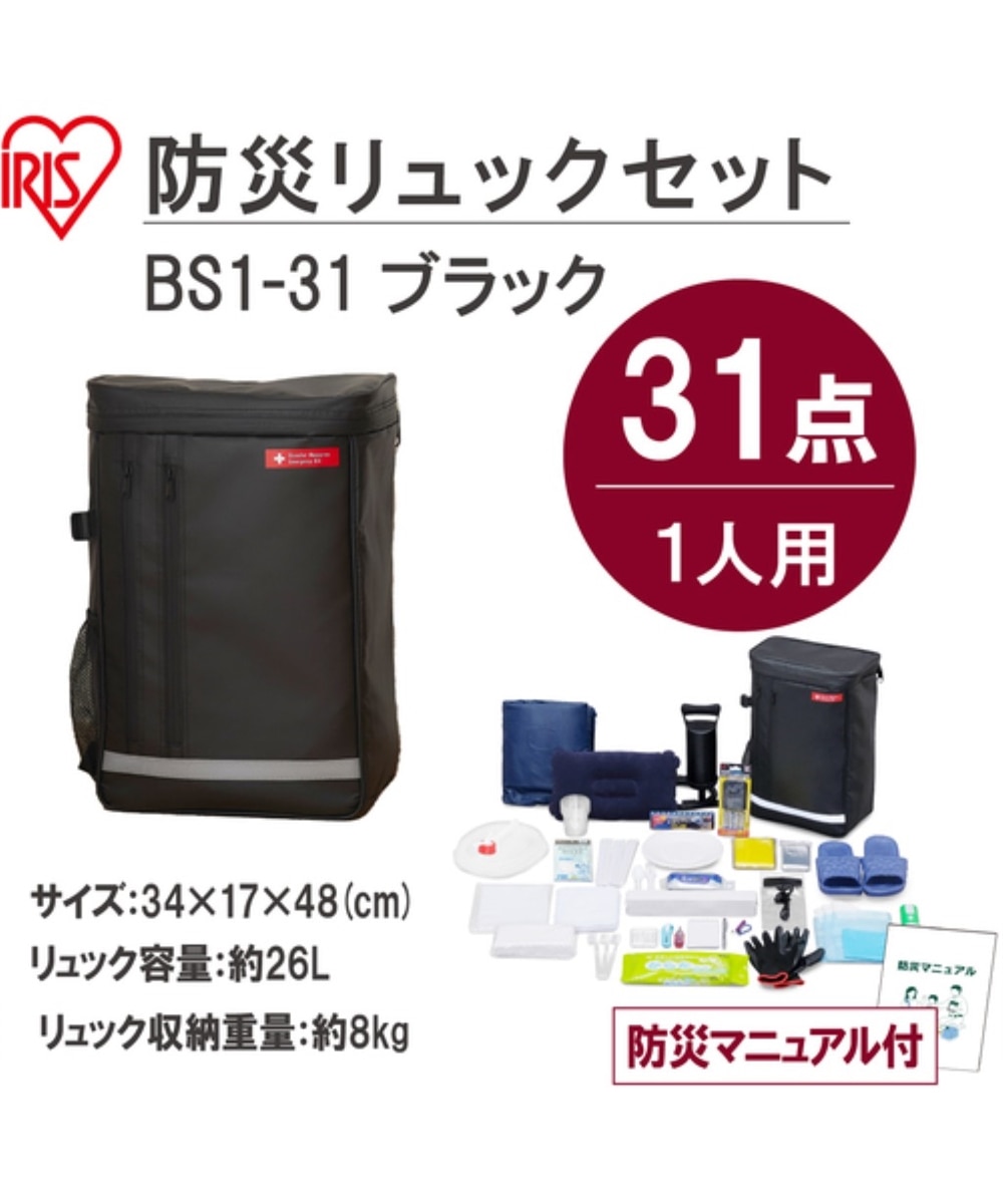 Amazon.co.jp: 岸田産業 防災セット 緊急防災31点セット (2000E) 災害