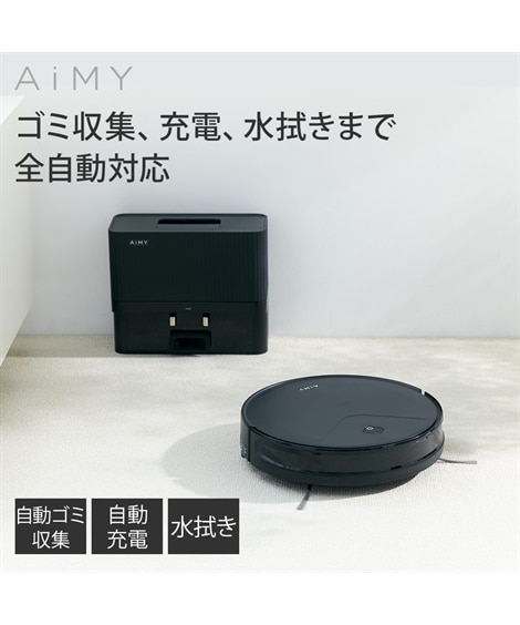AiMY（エイミー）ロボットクリーナーRC71 通販【ニッセン】