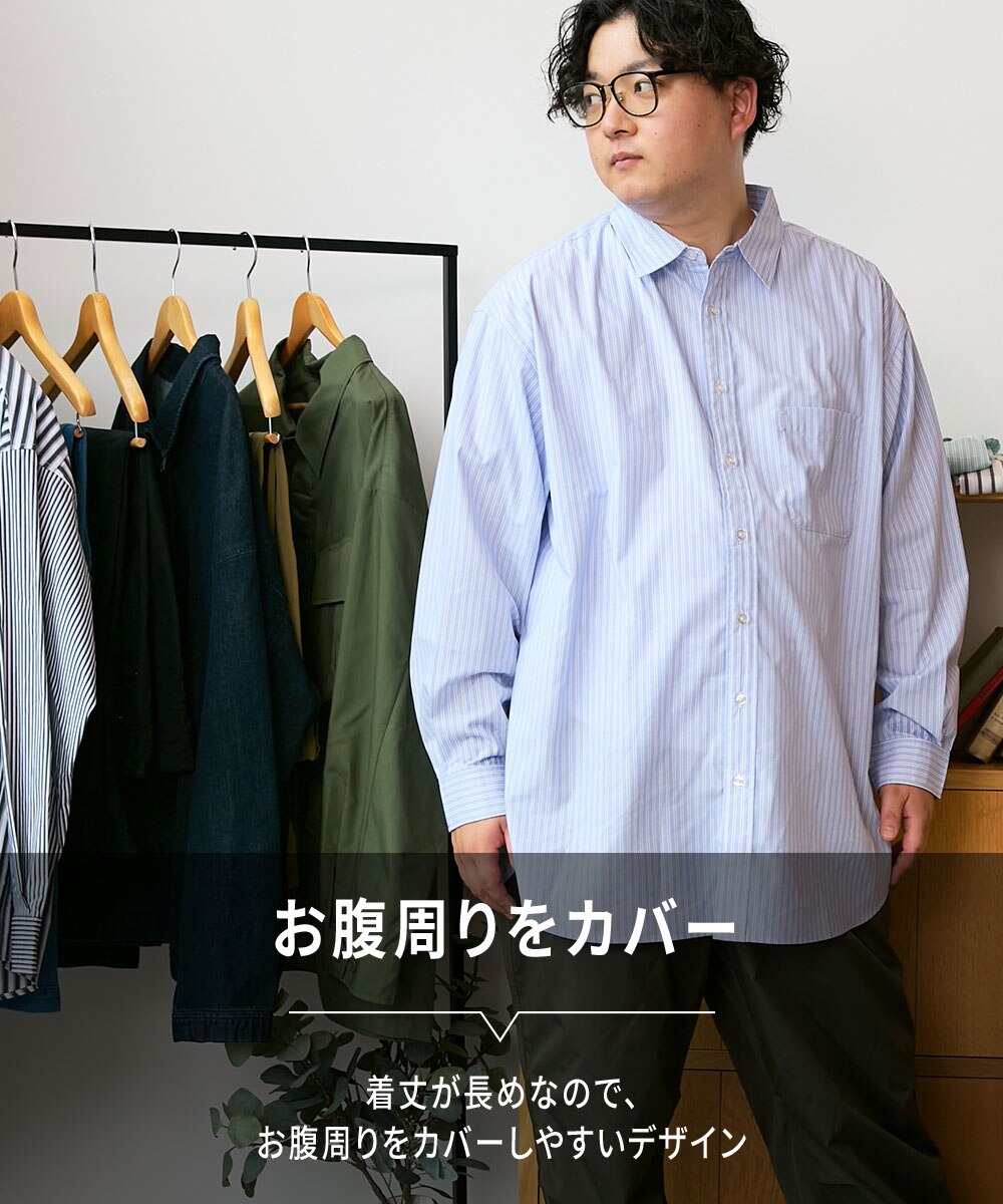形態安定加工・オーバーサイズストライプシャツ【大きいサイズ】 通販