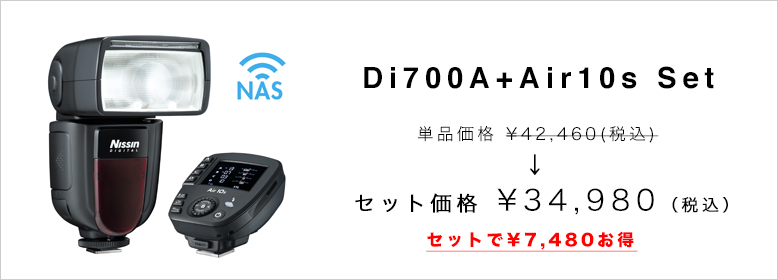電波式コマンダーとストロボ/レシーバーがセットでお得