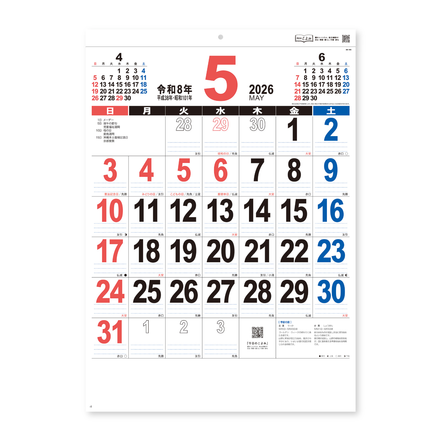 未開封】うめ吉 1000ピース 1993年カレンダー 未開封】うめ吉 1000