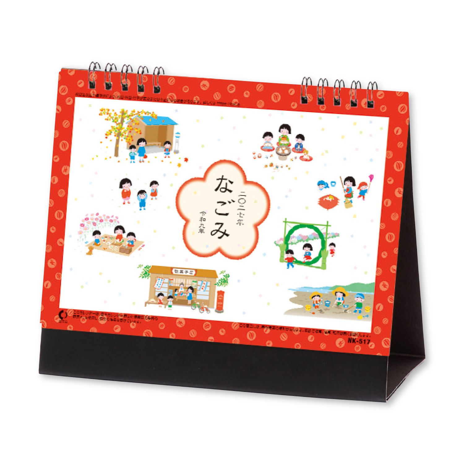 卓上カレンダー なごみ｜卓上カレンダー（名入れ）｜カレンダー（名