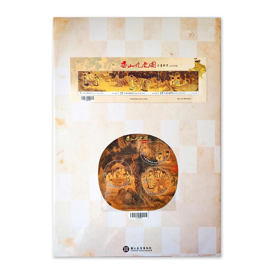 故宮精品網路商城- 青花瓷郵票