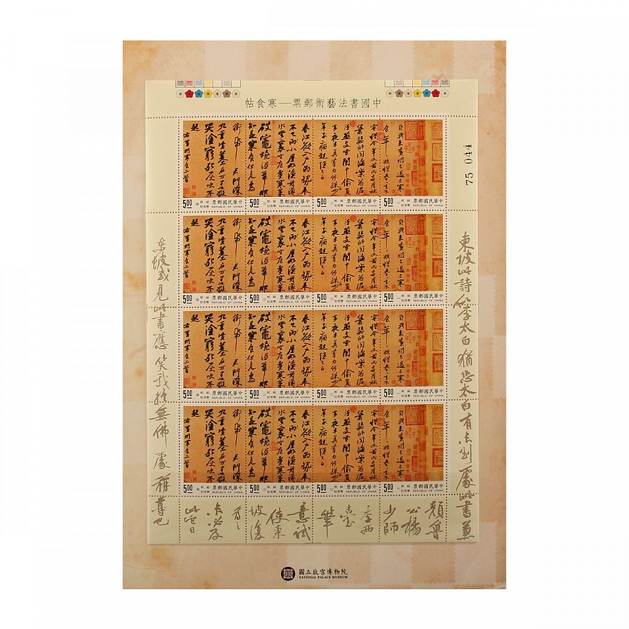 故宮精品網路商城- 鳥譜古畫郵票