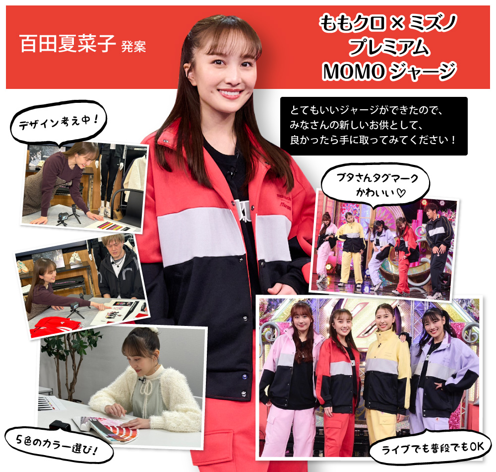 ももクロ×グランバーガー コラボリング XLチャンピオンリング