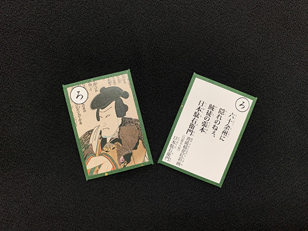 初代国立劇場さよなら記念グッズのご紹介】「愛蔵版 歌舞伎名ぜりふ