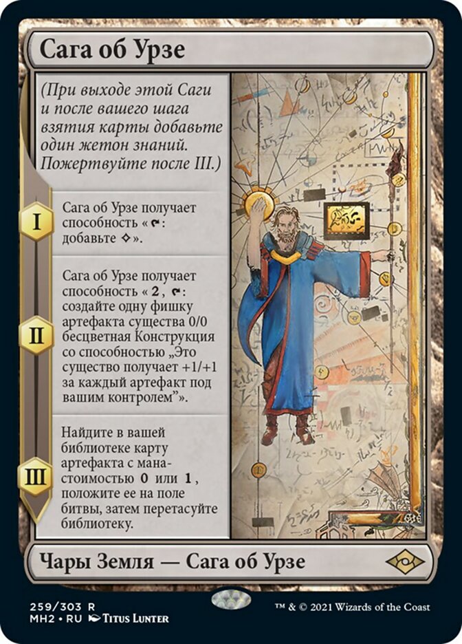 ウルザの物語foilのみ（供犠台つきません） ウルザの物語foilのみ（供