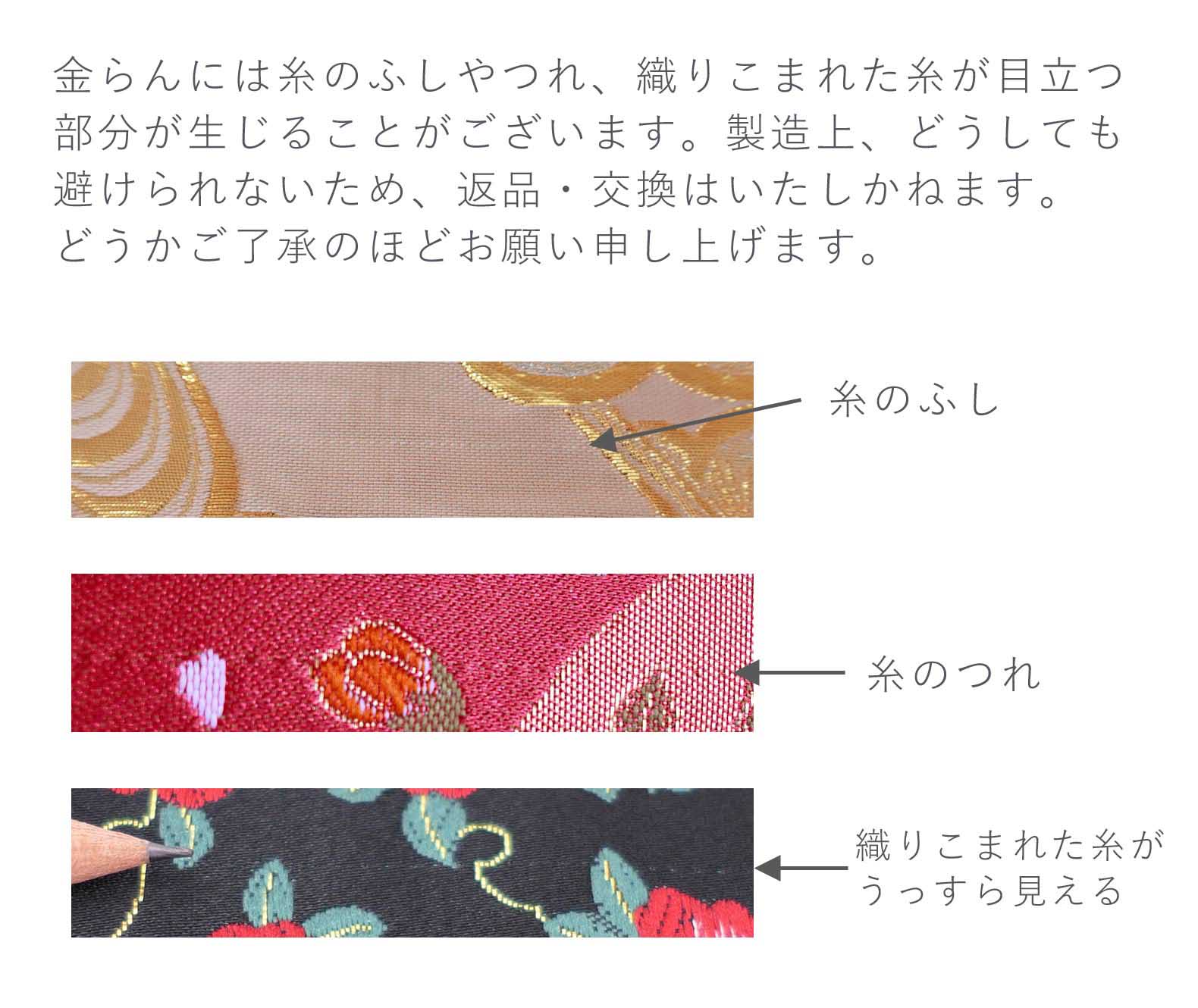 金らん・和桜(黒/ピンク) 10cm単位 切り売り |生地 和柄/和布/ちりめん