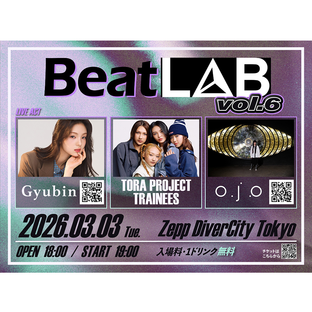 CULTURE] 完全無料招待イベント『Beat LAB vol.6』がZepp DiverCity