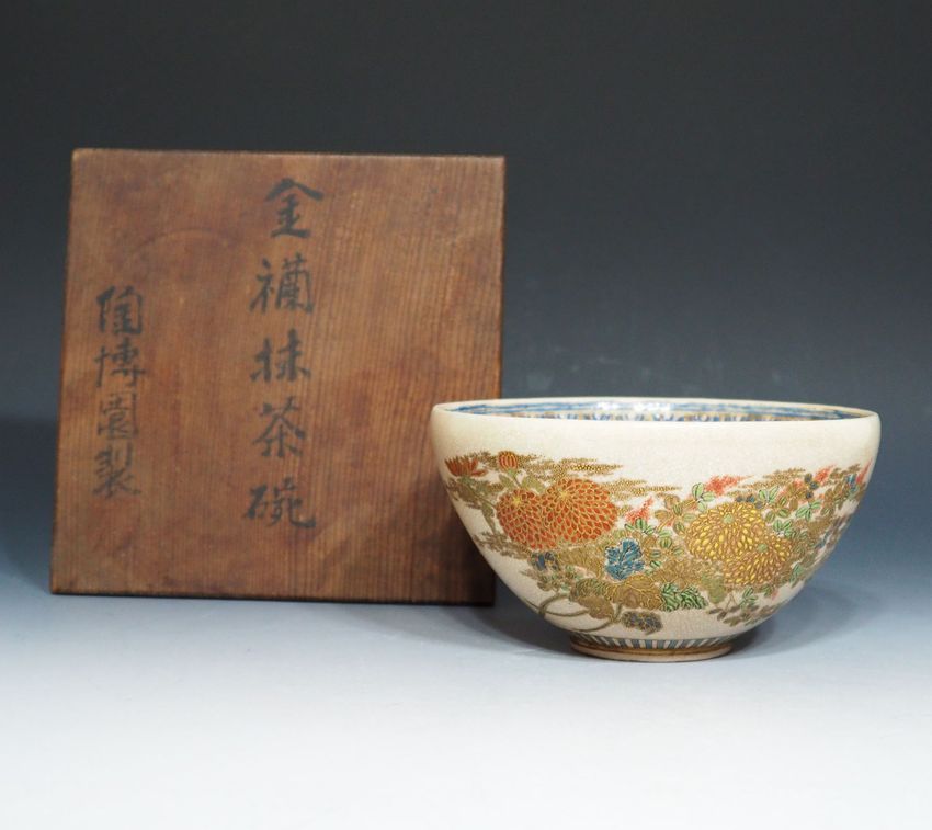 幕末から明治の布志名焼 金流し茶碗 珍品です 明治時代の骨董品「