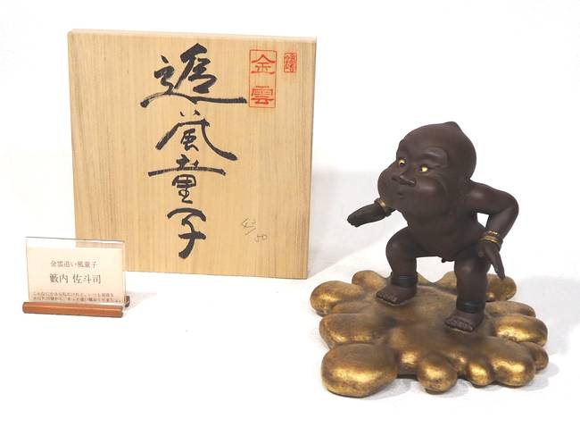 籔内佐斗司の「金雲追い風童子」を37万円で買取しました。 | 工芸品