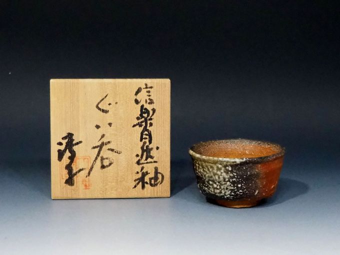 信楽 寸越窯 神山清子 NHK朝ドラ「スカーレット」信楽自然釉角皿 ☆神山