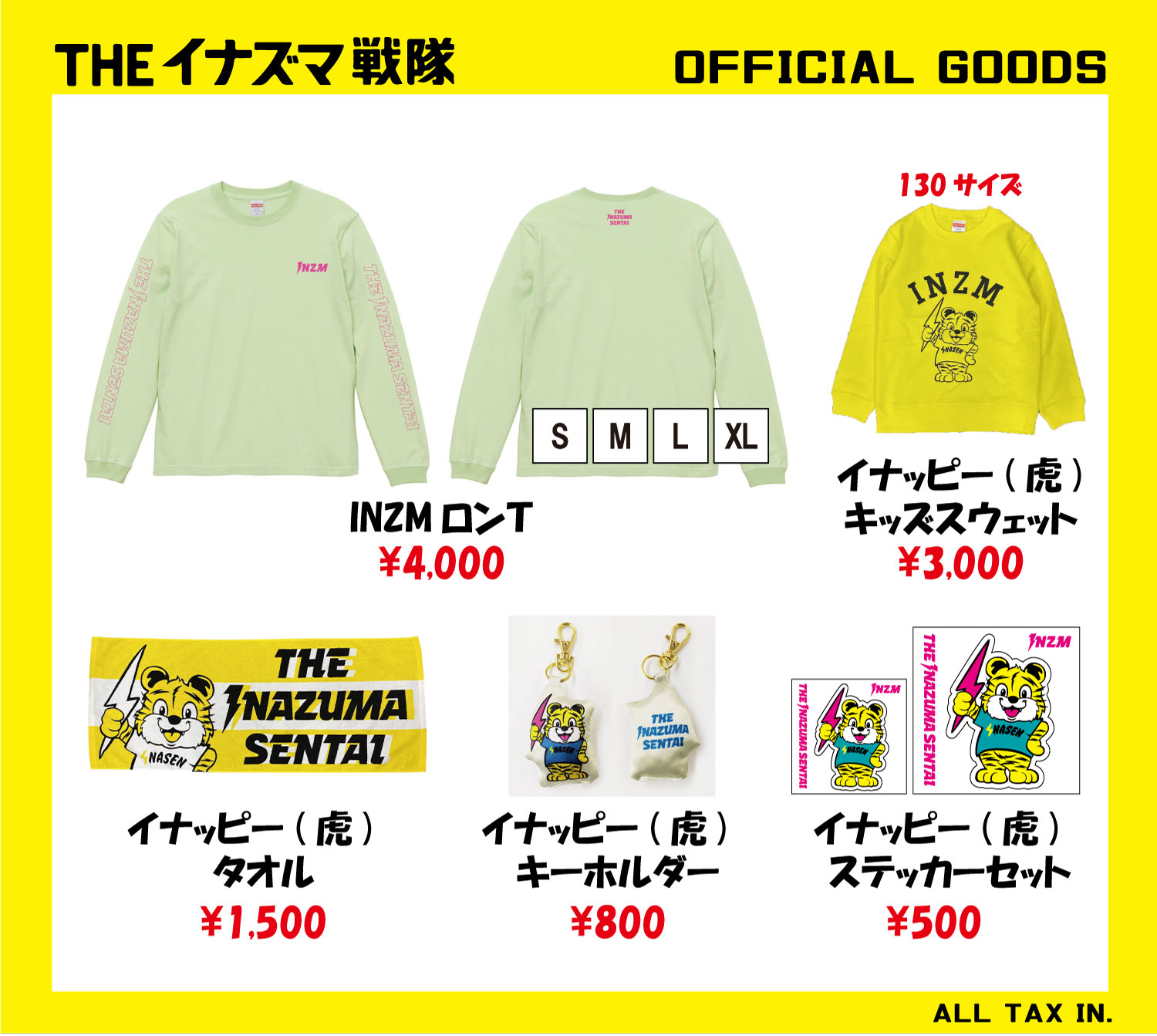 あのイナッピーが進化した？イナッピー(虎)となって新グッズが登場