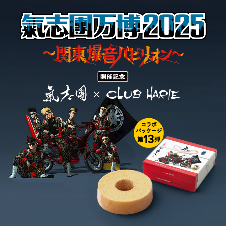 NEWS｜氣志團万博2025