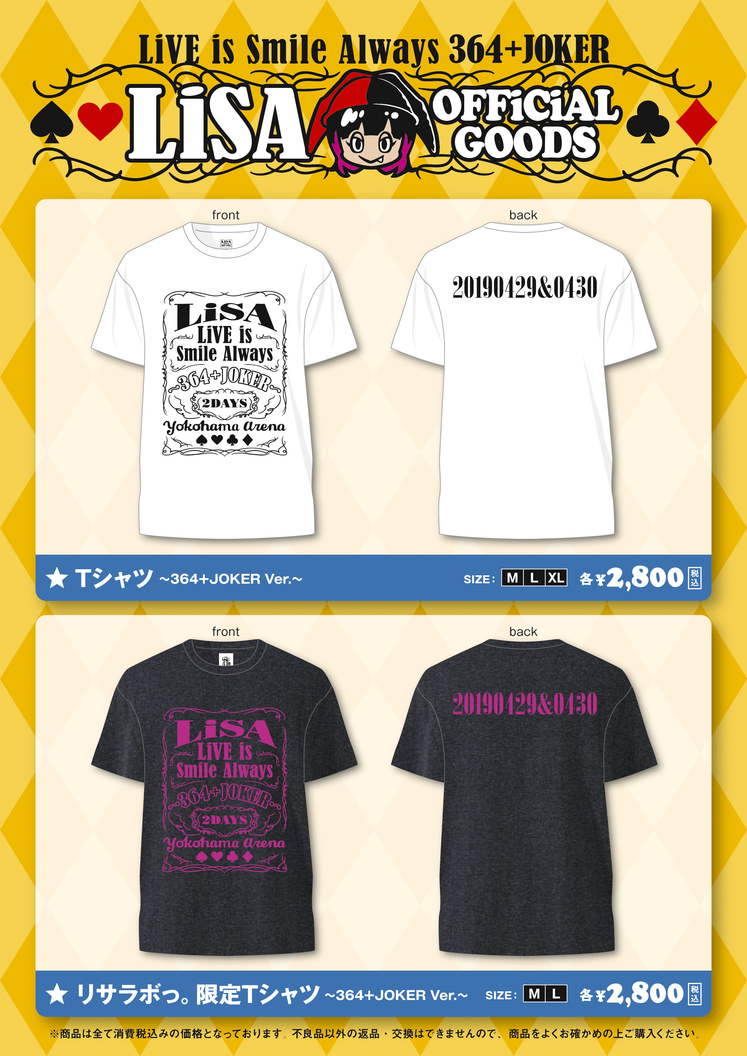 会場先行販売予定時間決定】横浜アリーナグッズ情報：「LiVE is Smile