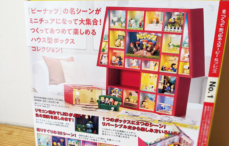 デアゴスティーニ】スヌーピー&フレンズ 犬小屋型ボックスコレクション