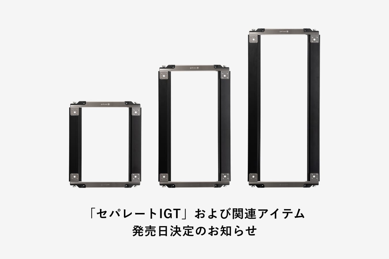 IGT規格】セパレート IGT 1ユニット 希少 ワンユニット セパレートIGT