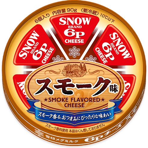 商品ラインナップ｜6Pチーズ｜雪印メグミルクのプロセスチーズ