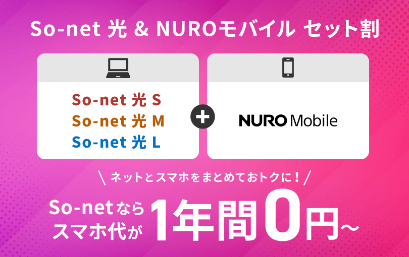 So-net