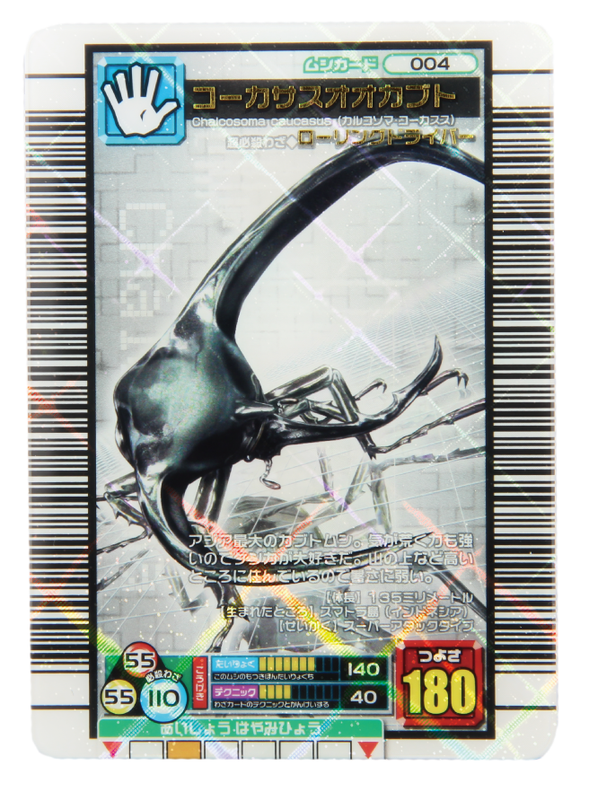 引退品 昆虫王者 ムシキング 昆虫王者 ムシキング 引退品 まとめ売り