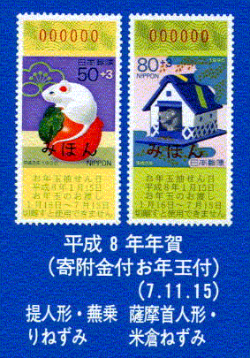 八重の切手 平成8年8月8日 使用済切手 2025年最新】平成8年8月8日 切手