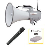 TOA 選挙用 拡声器 ワイヤレスメガホン セット [サウンドショップソシヤル]
