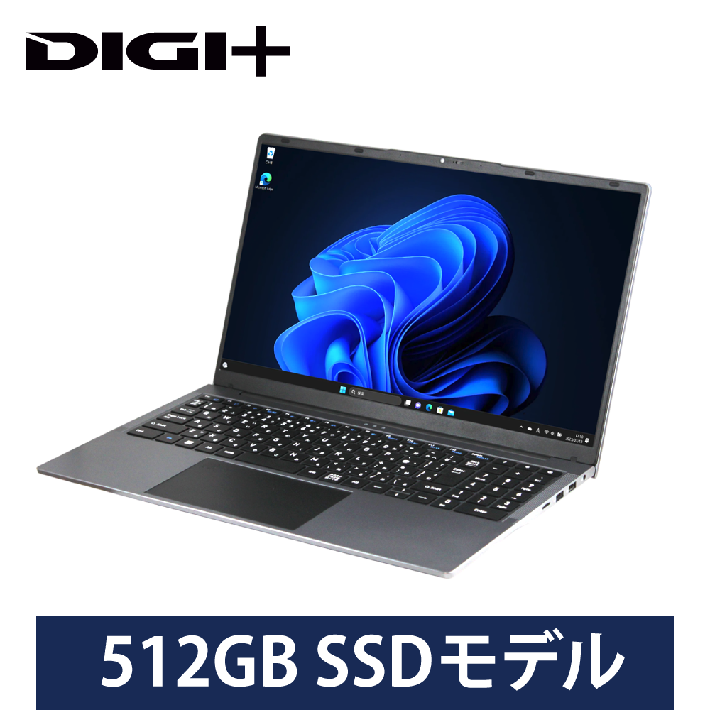 Windows 11 Pro 15.6インチノート型PC 1TB｜ソースネクスト